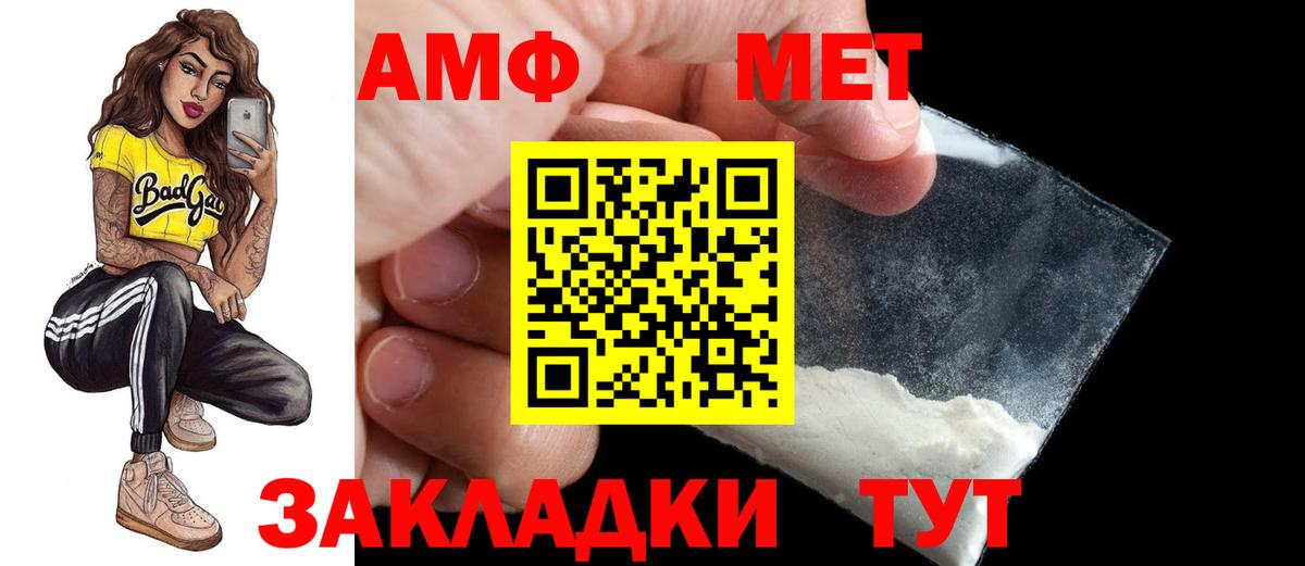 АМФЕТАМИН  АМФЕТАМИН  Красноармейск  Amphetamine Premium  Вход с VPN 