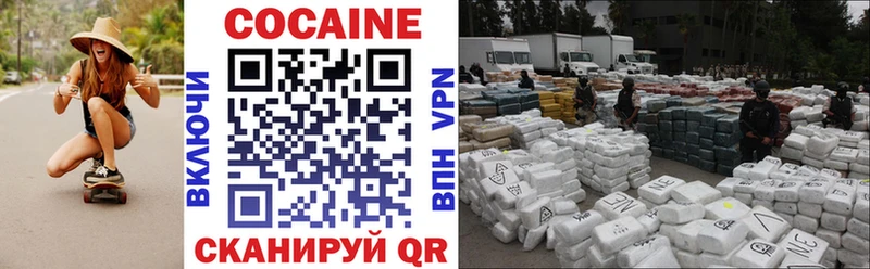 COCAIN VHQ  Красноармейск 