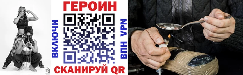 ГЕРОИН Heroin  МЕГА сайт  Красноармейск 