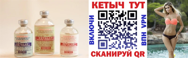КЕТАМИН ketamine  Красноармейск 