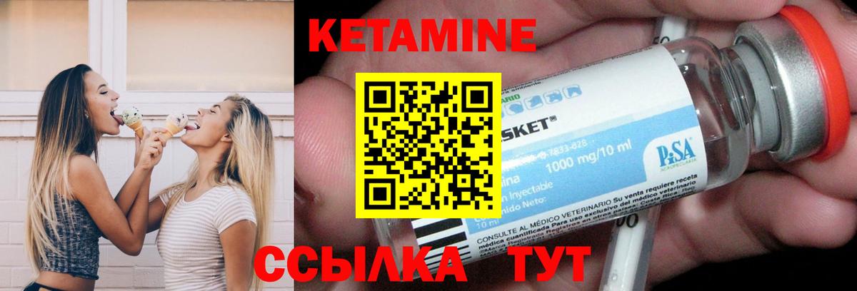 Кетамин ketamine  Вход с VPN  КЕТАМИН ketamine  Красноармейск 