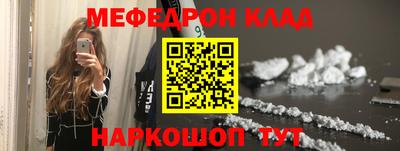 мефедрон Гусиноозёрск