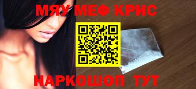 мефедрон Гусиноозёрск