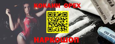 мефедрон Гусиноозёрск