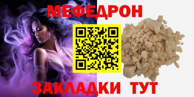 мефедрон Гусиноозёрск