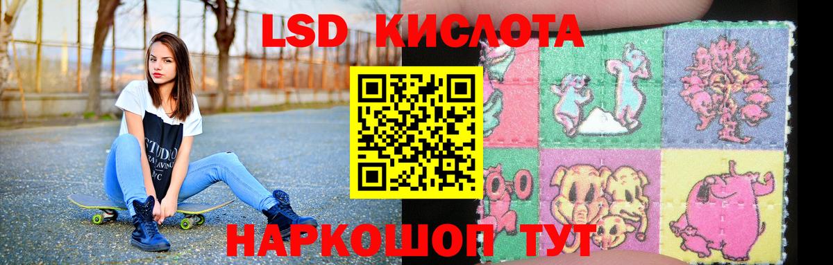 Лсд 25 экстази ecstasy  ЛСД экстази кислота  LSD-25 экстази  Вход с VPN  Красноармейск 
