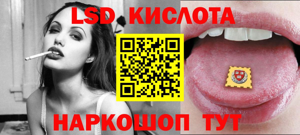LSD-25 экстази кислота Красноармейск