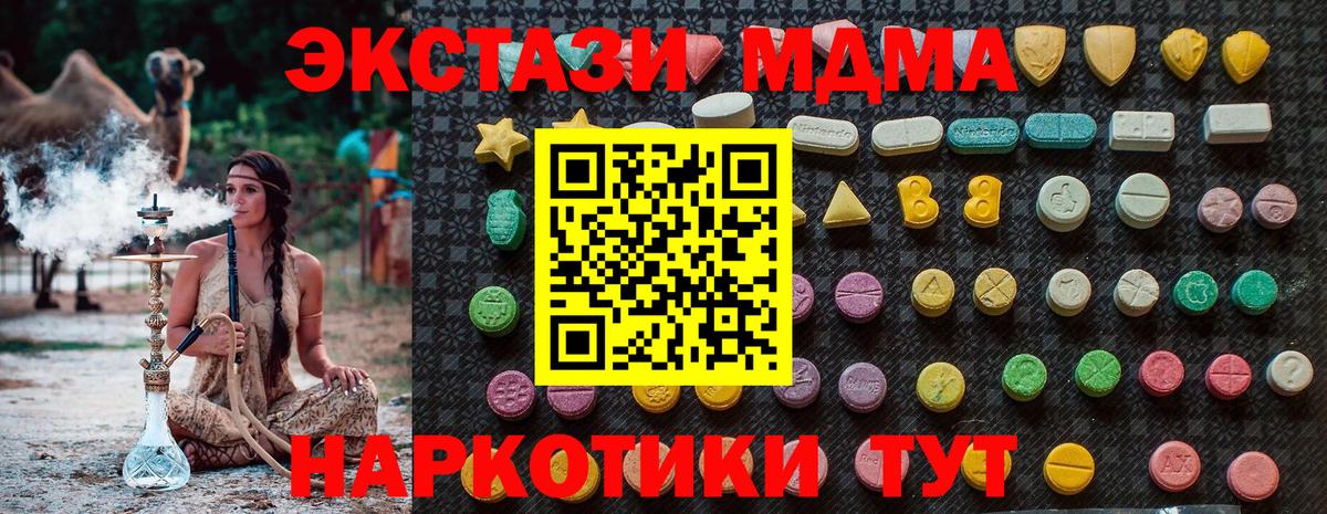 Красноармейск  МДМА Molly  МДМА кристаллы  Вход с VPN 