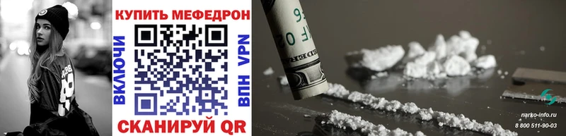 Мефедрон VHQ где продают мега зеркало Красноармейск