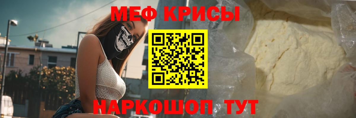 Красноармейск  Мефедрон VHQ  Вход с VPN  МЕФ mephedrone 