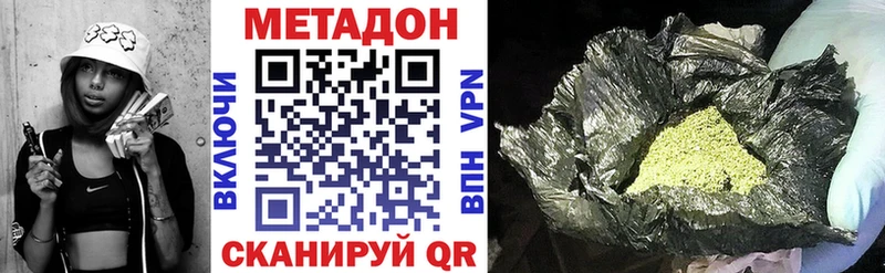 купить наркоту  Красноармейск  Метадон methadone 