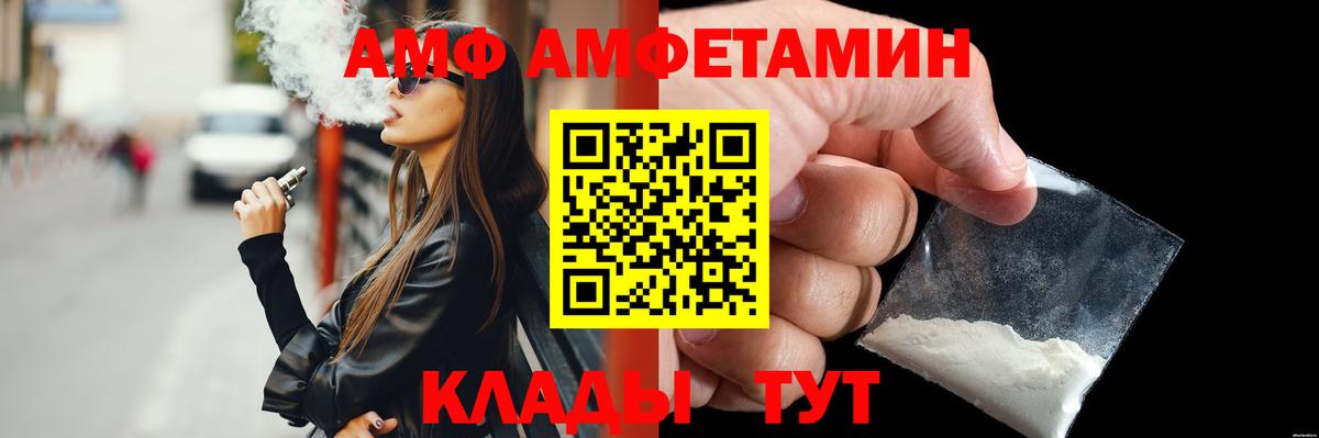 МЕТАМФЕТАМИН Декстрометамфетамин 99.9% Красноармейск